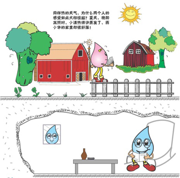 廊坊物探巖土工程有限公司宣傳漫畫 廊坊物探巖土工程有限公司宣傳漫畫