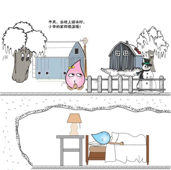 廊坊物探巖土工程有限公司宣傳漫畫 廊坊物探巖土工程有限公司宣傳漫畫