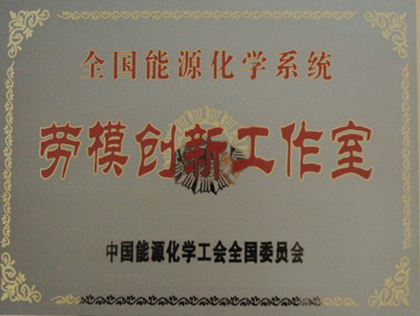 淺層地熱能開發利用技術 科普示范基地 各類獎勵(證書) 淺層地熱能開發利用技術 科普示范基地 各類獎勵(證書)