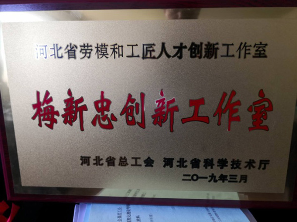 淺層地熱能開發利用技術 科普示范基地 各類獎勵(證書) 淺層地熱能開發利用技術 科普示范基地 各類獎勵(證書)